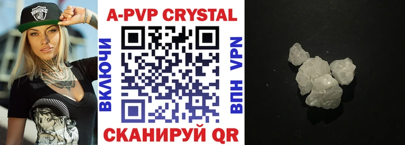 А ПВП Crystall  Кинель 
