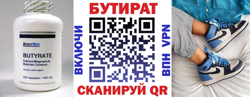 MEGA маркетплейс  Кинель  БУТИРАТ бутик 