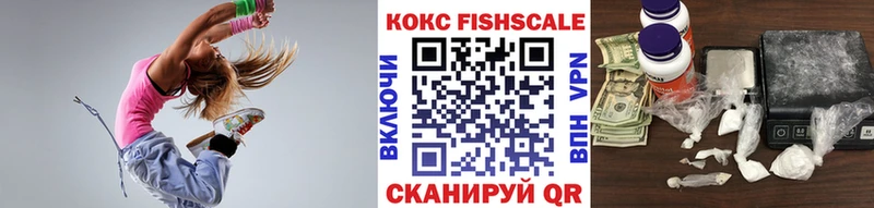 Кокаин Fish Scale  ссылка на мегу ссылки  Кинель 