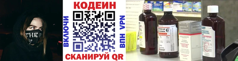 OMG сайт Кинель Кодеиновый сироп Lean напиток Lean (лин) хочу