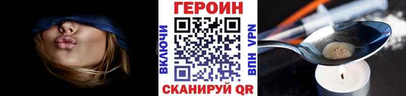ГЕРОИН гречка  Кинель 