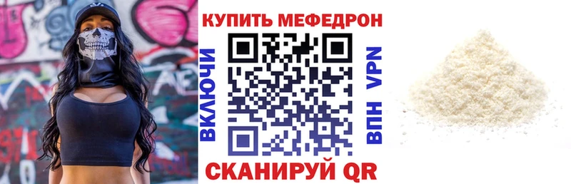 Мефедрон VHQ  kraken ССЫЛКА  Кинель  купить закладку 