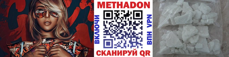 Метадон VHQ  сколько стоит  Кинель 