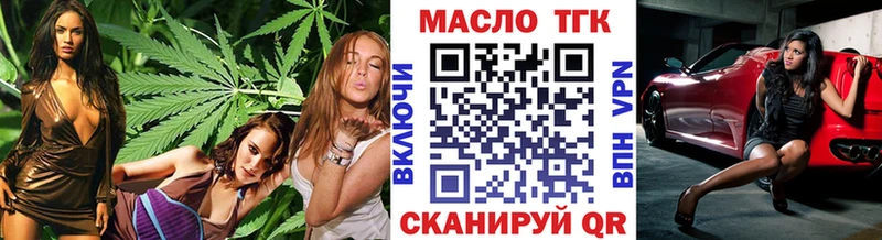 ТГК гашишное масло  ОМГ ОМГ рабочий сайт  Кинель 